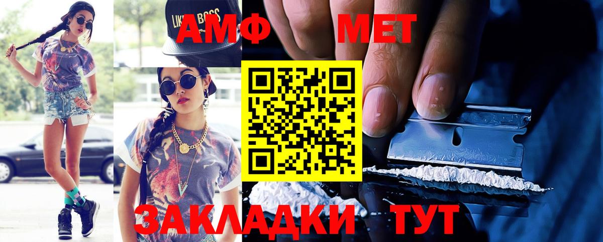 Amphetamine Розовый  Вход с VPN  АМФЕТАМИН  Чебоксары 