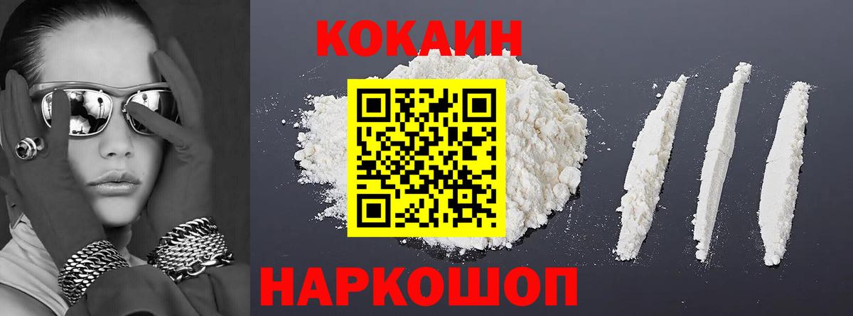 COCAIN 99% Чебоксары