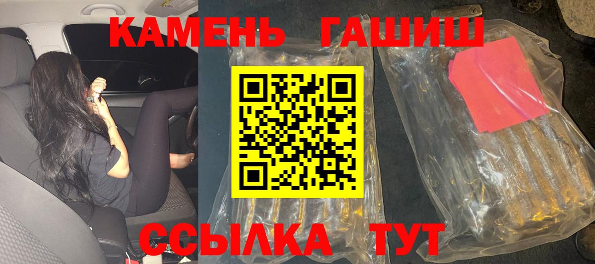 ГАШ хэш Чебоксары