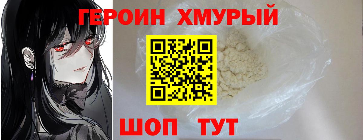 Чебоксары  ГЕРОИН  Вход с VPN  ГЕРОИН гречка 