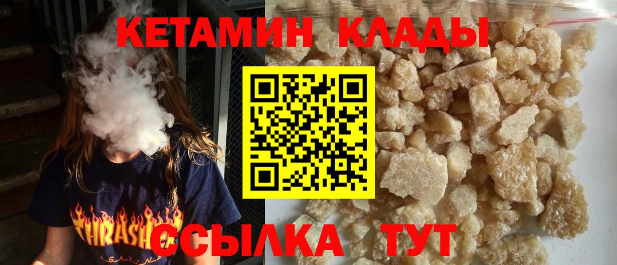 Кетамин VHQ  Вход с VPN  КЕТАМИН VHQ  Чебоксары 