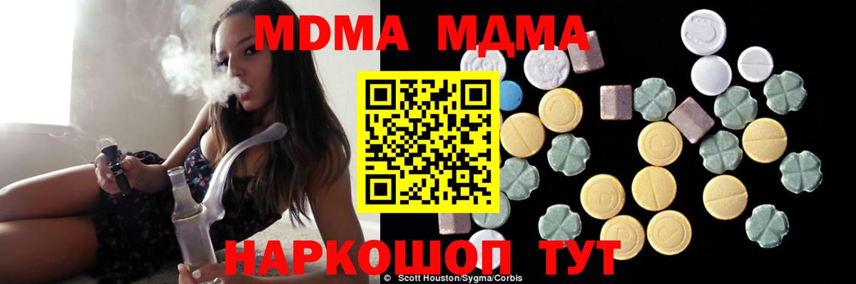 MDMA молли  МДМА  Чебоксары  Вход с VPN  MDMA молли 