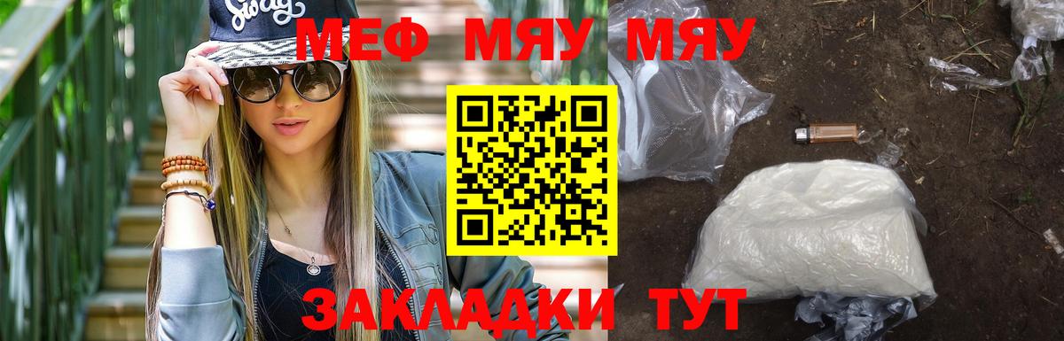 МЕФ  МЯУ-МЯУ VHQ  Вход с VPN  Чебоксары  Мефедрон  МЕФ кристаллы 