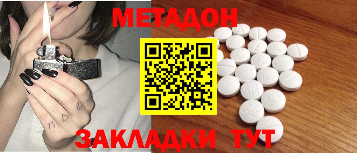 МЕТАДОН белоснежный  дарк нет какой сайт    зеркало  Чебоксары  Вход с VPN 